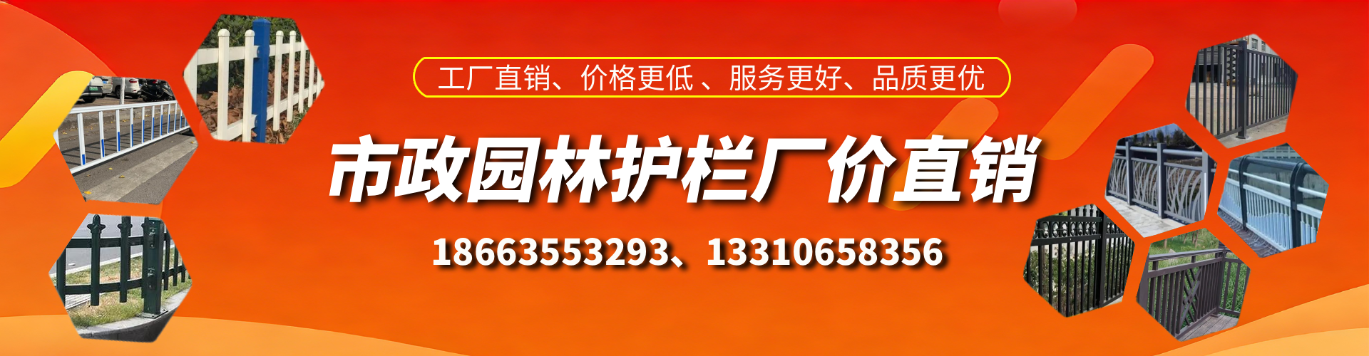 长治市政护栏厂家